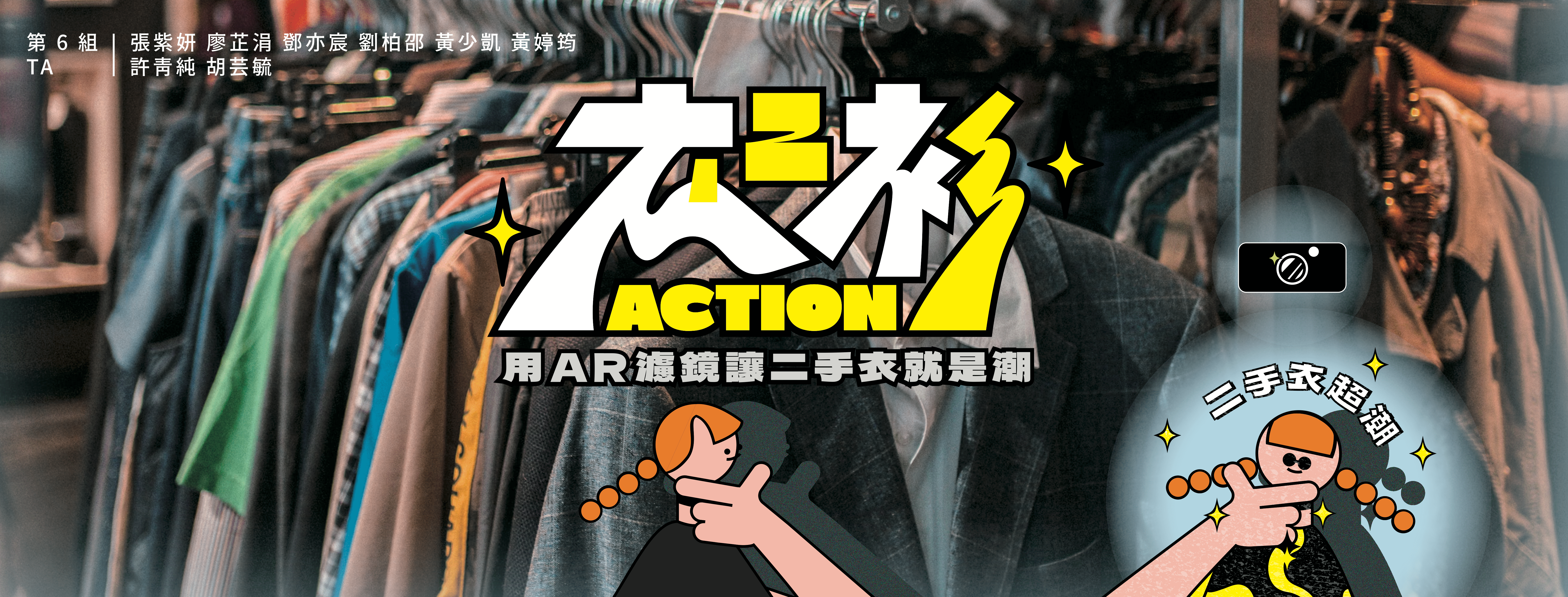 衣二衫